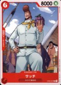 サッチ(C)(OP02-007)