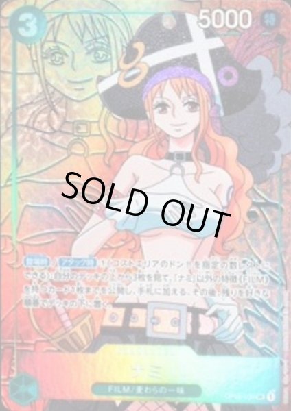 画像1: 【状態B】ナミ(SR/パラレル)(OP02-036) (1)