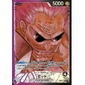 [OP]リーダーと共に"ひとつなぎの大秘宝"を探せ!!【全50口】