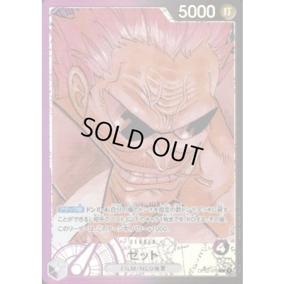 画像1: [OP]リーダーと共に"ひとつなぎの大秘宝"を探せ!!【全50口】