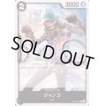 ジャンゴ(C)(OP02-100)