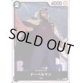 ドーベルマン(C)(OP02-107)