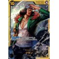 クザン(SEC)(OP02-121)