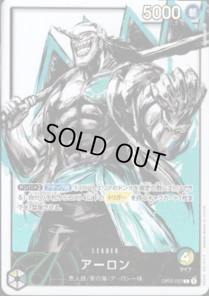 画像1: 【状態B】アーロン(L/パラレル)(OP03-022) (1)