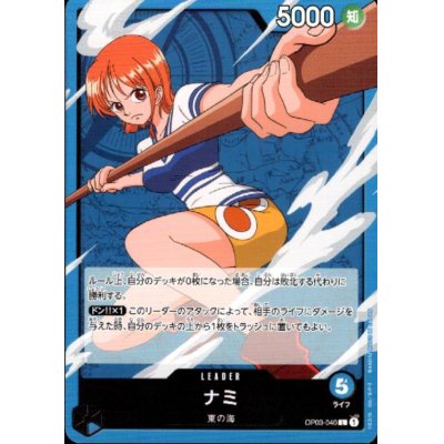 画像1: ナミ(L)(OP03-040)