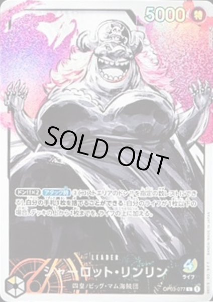 画像1: [OP]リーダーと共に"ひとつなぎの大秘宝"を探せ!!【全50口】 (1)