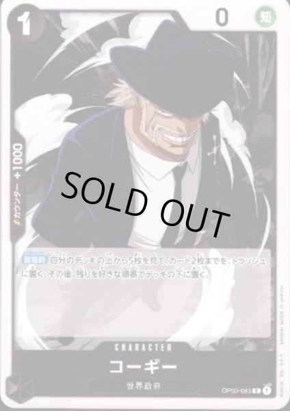 画像1: コーギー(C)(OP03-083) (1)