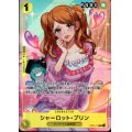 シャーロット・プリン(R/パラレル)(OP03-112)