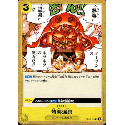 画像1: 熱海温泉(C)(OP03-120)