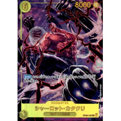 画像1: シャーロット・カタクリ(SEC/パラレル)(OP03-123)