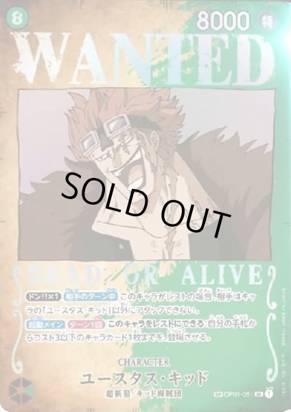 画像1: 【状態B】ユースタス・キッド(SP/SR/パラレル)(OP01-051) (1)