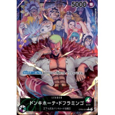 画像1: ドンキホーテ・ドフラミンゴ(L★/パラレル)(OP04-019)