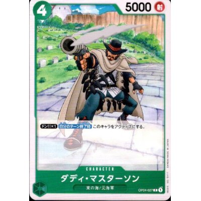 画像1: ダディ・マスターソン(C)(OP04-027)