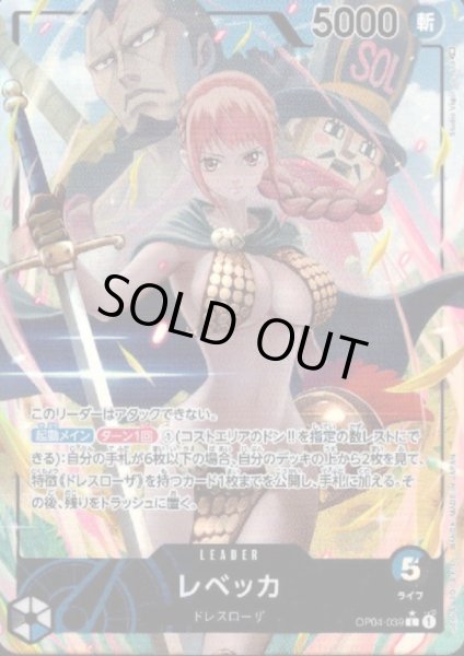 画像1: [OP]リーダーと共に"ひとつなぎの大秘宝"を探せ!!【全50口】 (1)