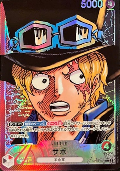 画像1: サボ(L★/パラレル)(OP05-001) (1)