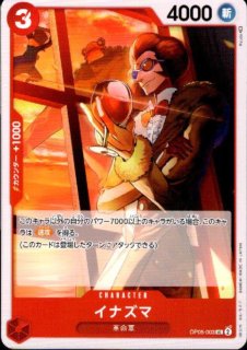 赤黄ベロベティ - トレカ侍通販