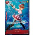 【枚数特価】コアラ(SR★/パラレル)(OP05-006)