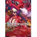 【枚数特価】ベロ・ベティ(R★/パラレル)(OP05-015)