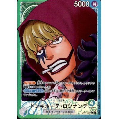画像1: [OP]リーダーと共に"ひとつなぎの大秘宝"を探せ!!【全50口】