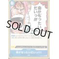 命がも゛ったいだいっ!!!!(C)(OP05-058)