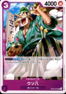 新時代の主役 最終値下げ　値下げ不可 OP-05】新時代の主役 - トレカ侍通販