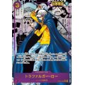 【状態C】トラファルガー・ロー(SR★/スーパーパラレル)(OP05-069)【2号店併売中/店頭で状態確認可能！】