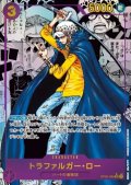 【状態C】トラファルガー・ロー(SR★/スーパーパラレル)(OP05-069)【2号店併売中/店頭で状態確認可能！】