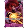 [枚数特価]ユースタス・キッド(SR)(OP05-074)