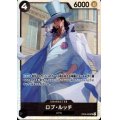 [枚数特価]ロブ・ルッチ(SR)(OP05-093)