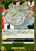 2億V雷神(R)(OP05-115)