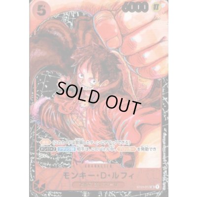 画像1: モンキー・D・ルフィ(SR/パラレル)(ST01-012)