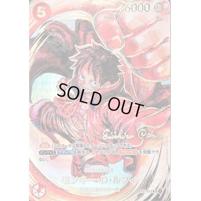 画像1: 【状態B】モンキー・D・ルフィ(SR/パラレル/サイン)(ST01-012)【2号店併売中/店頭で状態確認可能！】