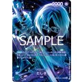 たしぎ(SP/R)(OP06-050)