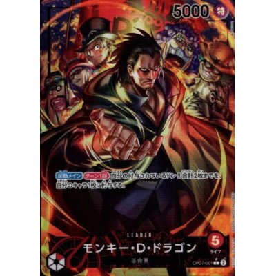 画像1: [OP]リーダーと共に"ひとつなぎの大秘宝"を探せ!!【全50口】