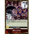 銀河・WINK(R)(OP07-016)
