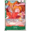 コアラ(C)(OP07-024)