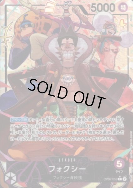 画像1: [OP]リーダーと共に"ひとつなぎの大秘宝"を探せ!!【全50口】 (1)