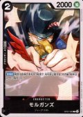 モルガンズ(C)(OP07-090)