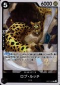 ロブ・ルッチ(R)(OP07-093)
