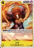 フザ(C)(OP07-106)