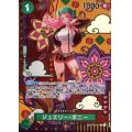 ジュエリー・ボニー(SP/C)(ST02-007)