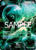 リム(SP/SR)(OP09-037)