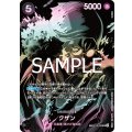 クザン(SP/SR)(OP10-082)