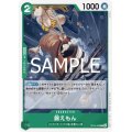 錦えもん(C)(OP10-026)