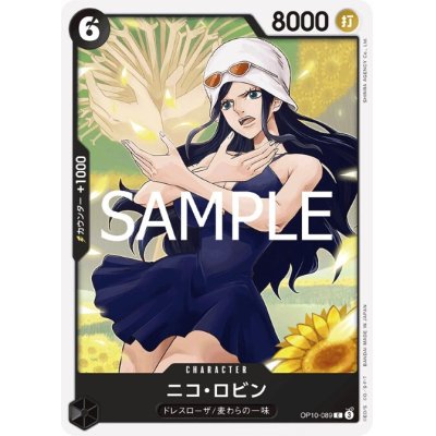 画像1: ニコ・ロビン(C)(OP10-089)