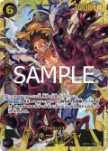 【状態B】モンキー・D・ルフィ(SEC)(OP10-118)