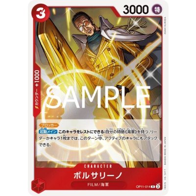 画像1: ボルサリーノ(R)(OP11-014)