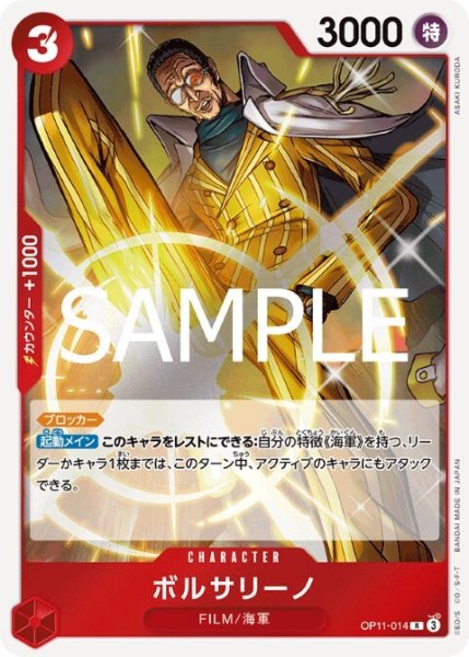 画像1: ボルサリーノ(R)(OP11-014) (1)