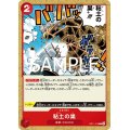 粘土の巣(C)(OP11-019)