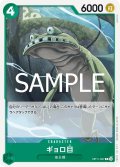 ギョロ目(C)(OP11-027)